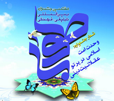 فراخوان هفتمین جشنواره بین المللی تبلیغی-فرهنگی طوبی (ویژه طلاب المصطفی)